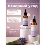 Набор косметики для лица сыворотка гель для умывания