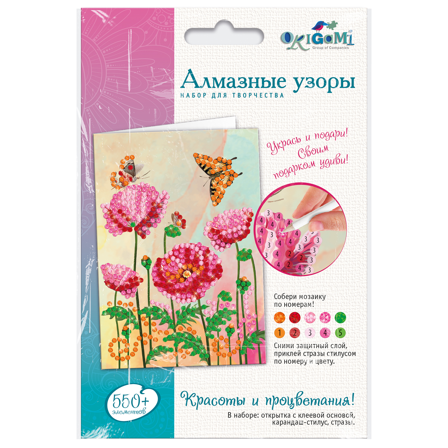 Алмазная мозаика ORIGAMI Укрась и подари в ассортименте - фото 6