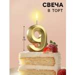 Свеча в торт Страна Карнавалия Грань цифра «9» золотая 5 см