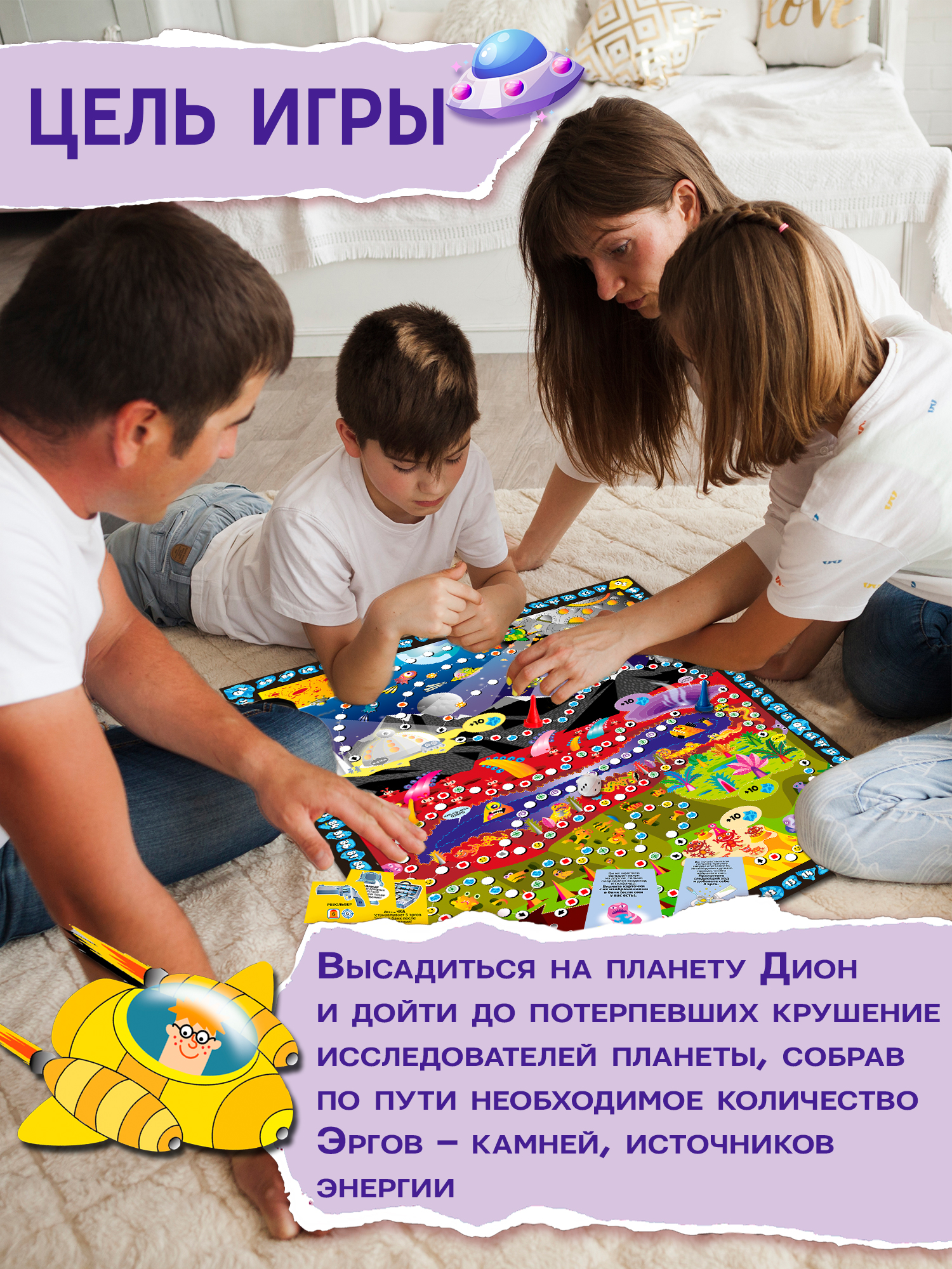 Настольная игра Дрофа-Медиа Эрг - фото 2