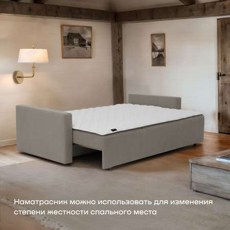 Наматрасник buyson BuyFirst 200х140
