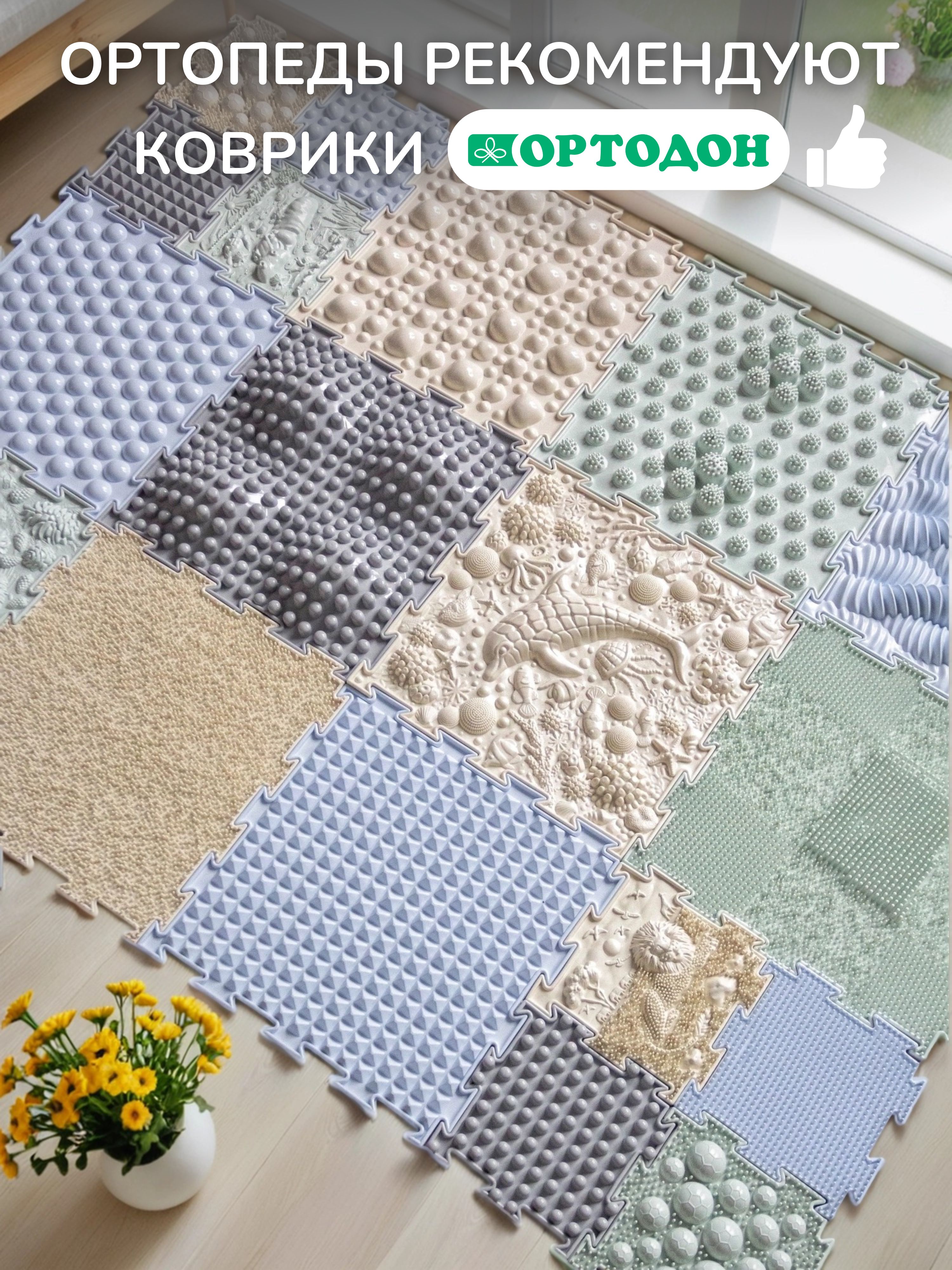 Коврик-пазл Ортодон массажный развивающий 26 x 300 см - фото 12