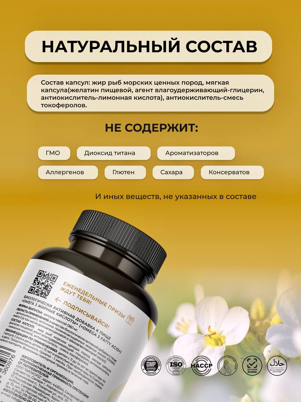 Omega-3, рыбий жир для сердца, мозга и иммунитета, 90 капсул - фото 4