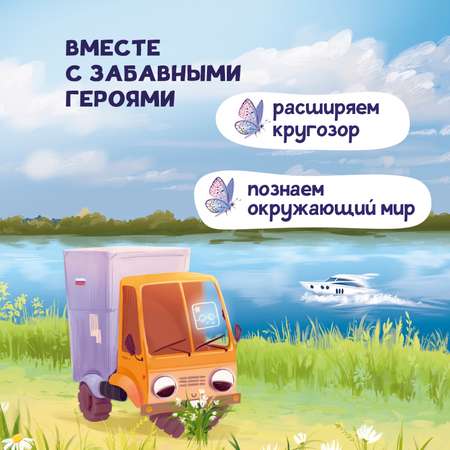 Книга Феникс Премьер Удивительные места России. Путеводитель для детей