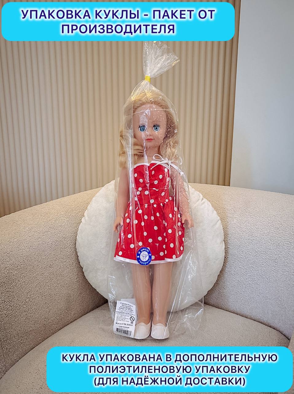 Кукла большая (ростовая) СТРАНА КУКОЛ говорящая Стелла высота 60 см 13-С-23 - фото 10