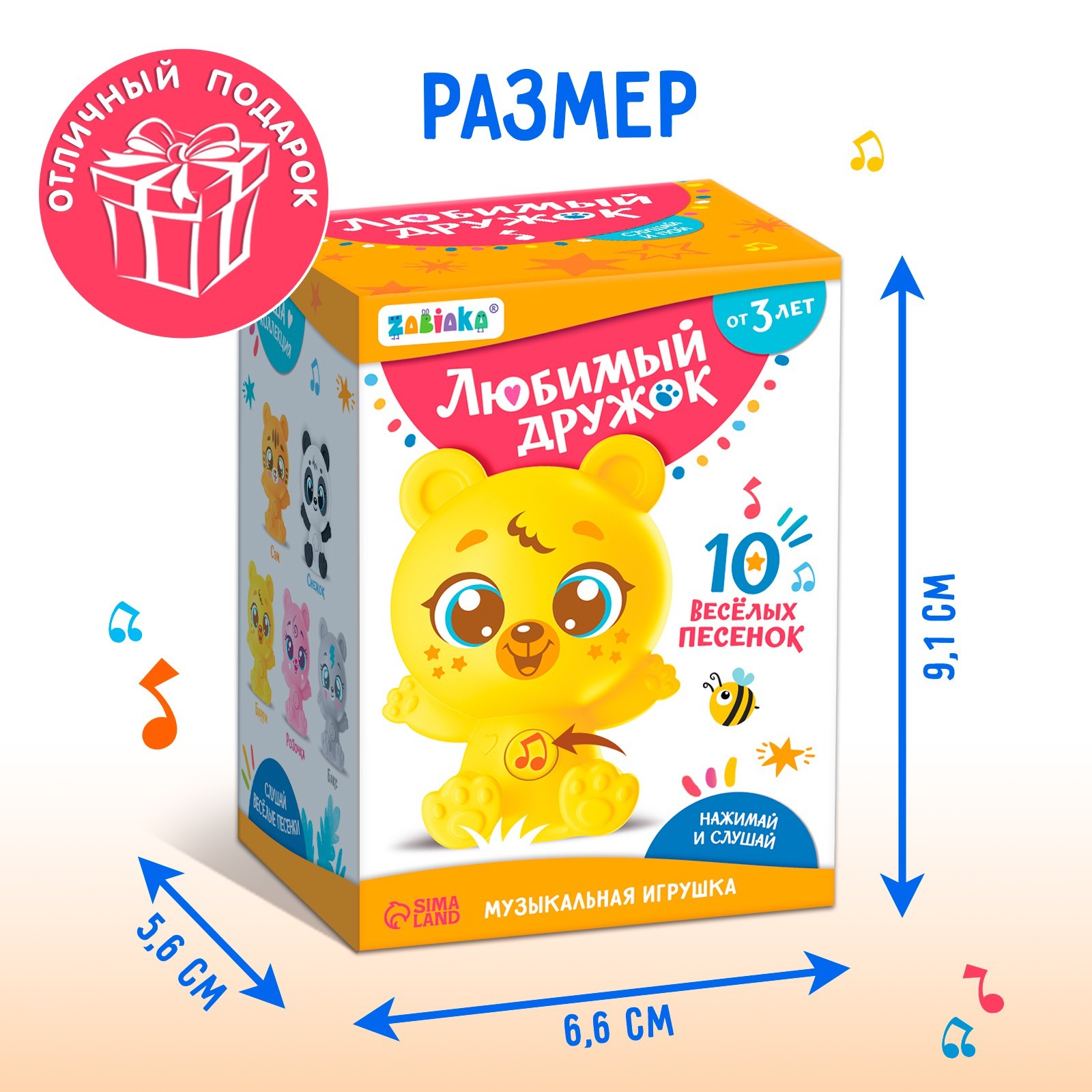 Игрушка Zabiaka - фото 6