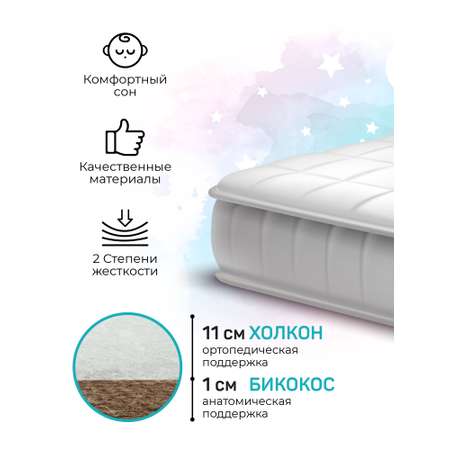 Матрас Amarobaby Comfort Plus 120х60