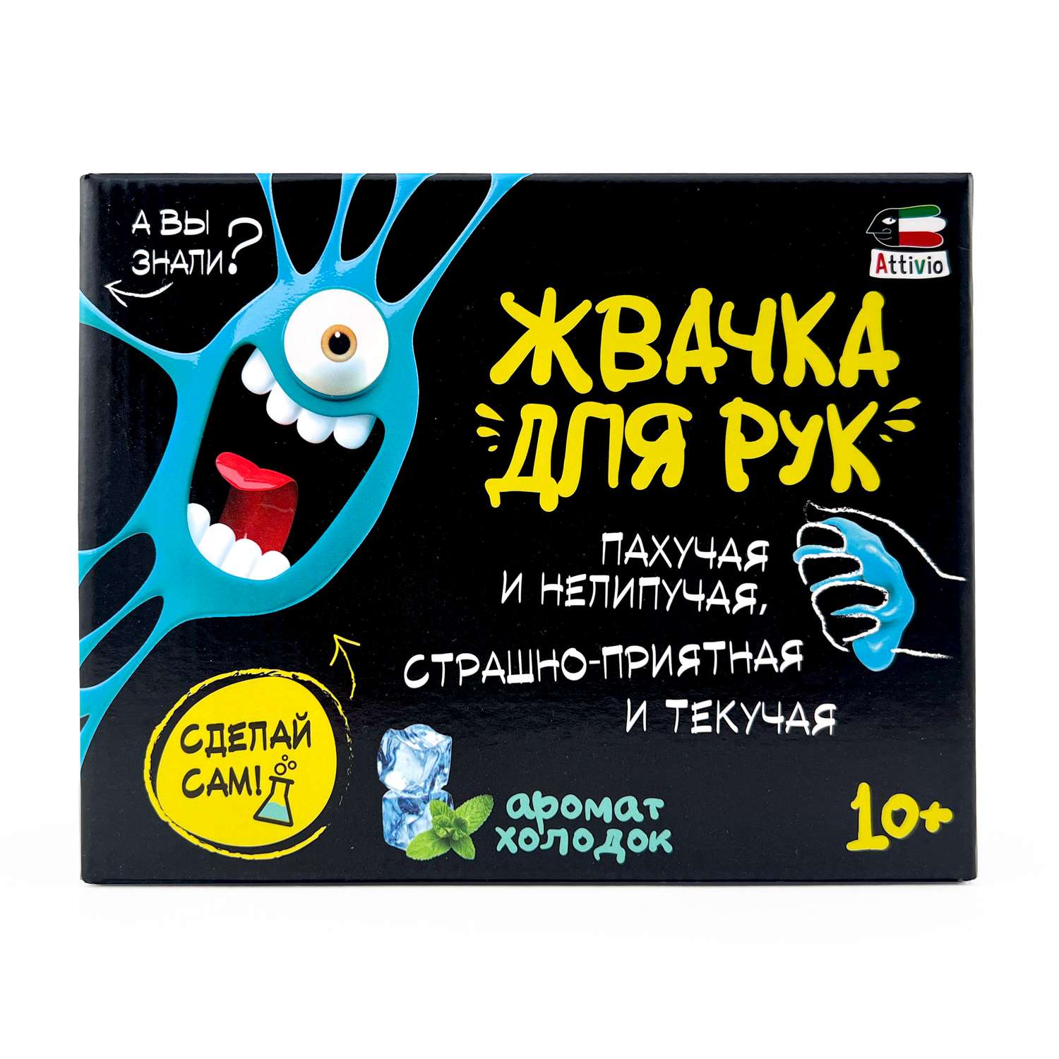Наборы для создания Attivio Жвачка для рук Холодок - фото 15