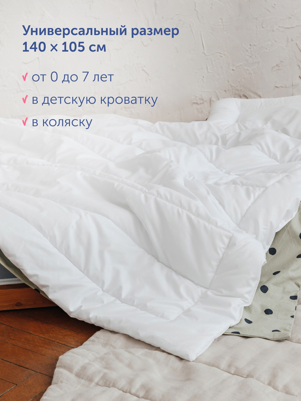 Одеяло buyson 105 x 140 см - фото 2