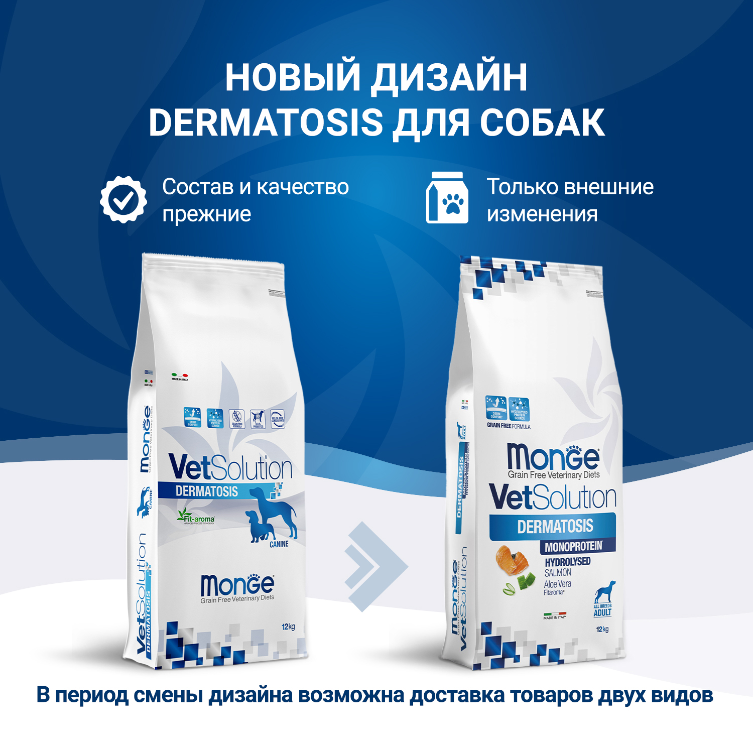 Корм для собак диетический MONGE VetSolution Dog Dermatosis Дерматозис при заболеваниях кожи 12кг - фото 2