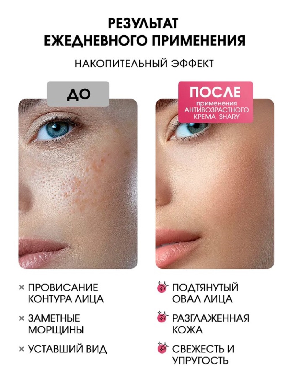 Крем SHARY Perfect Skin лифтинг-крем 50 мл - фото 3