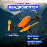 Квадрокоптер РУ HIPER