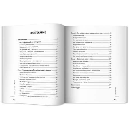 Книга Феникс Этому не учат в школе. Книга для современной девушки. Мягкая обложка