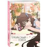 Книга Эксмо Фейковый союз. Том 1
