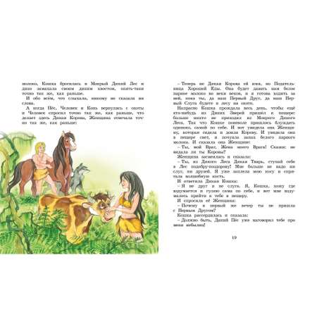 Книга МАХАОН Сказки Киплинг Р.
