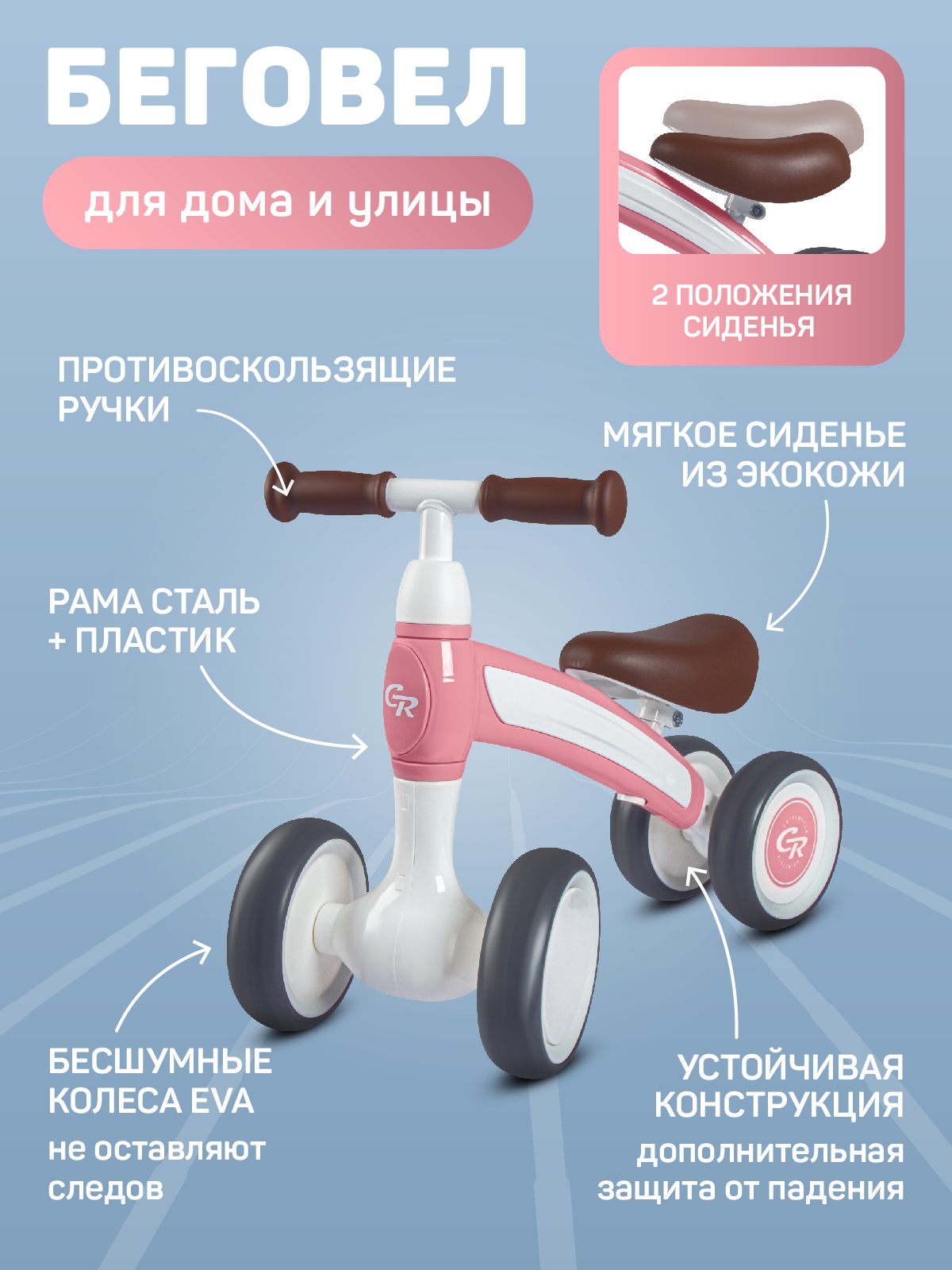 Четырехколесный беговел CITYRIDE - фото 2