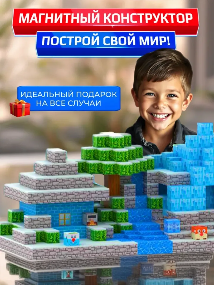 Конструктор JOYTOONS магнитный - фото 3