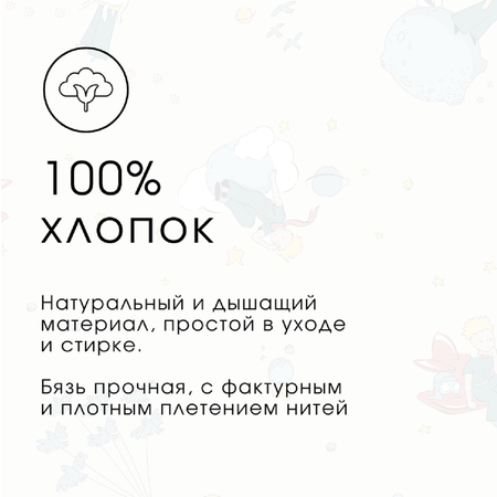 Постельное белье детское Ночь Нежна Стрекозки наволочка 40х60