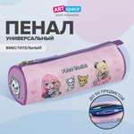 Пенал тубус Спейс