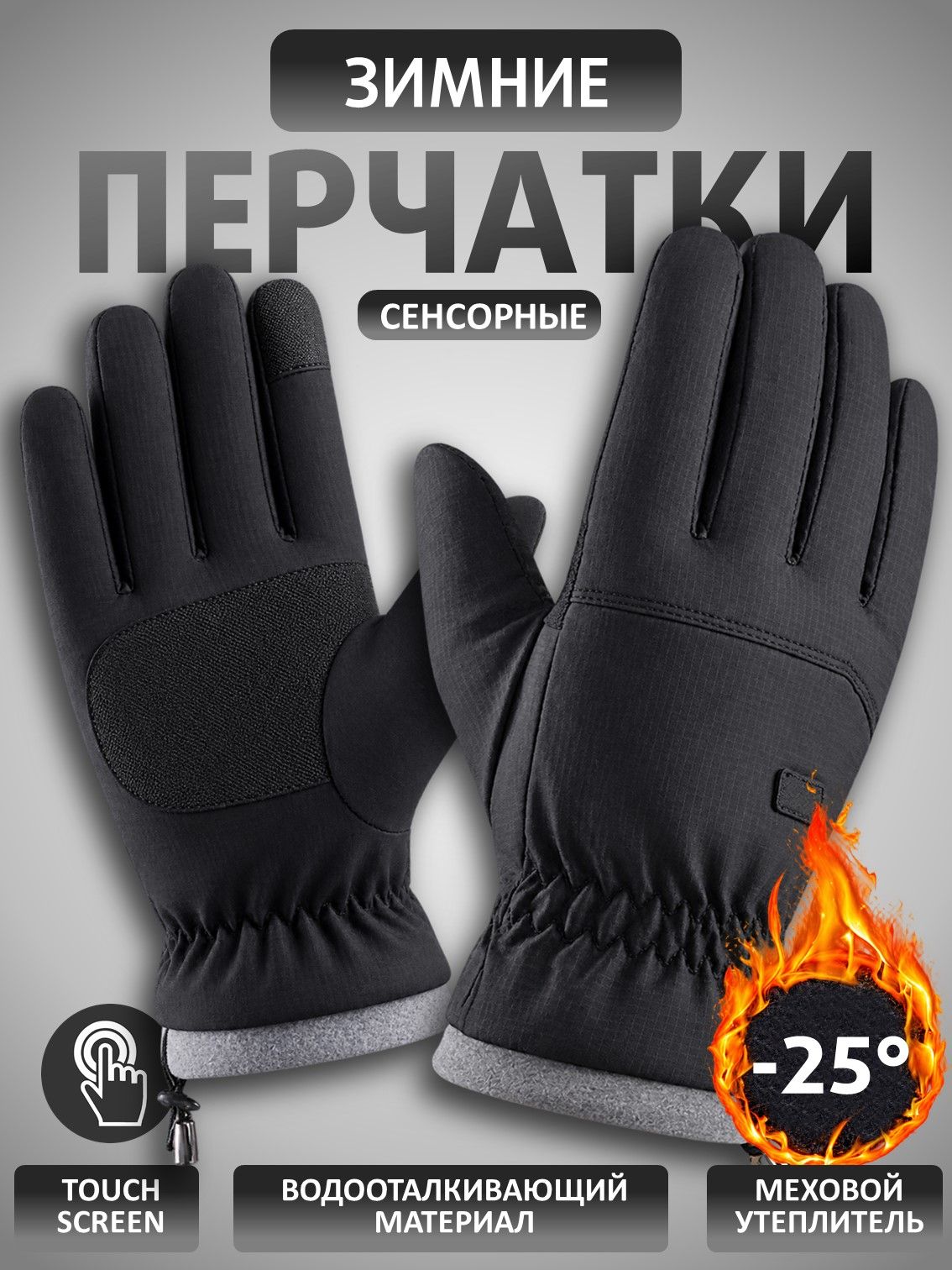 Перчатки S+S XL - фото 1