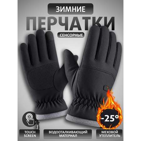 Перчатки S+S XL