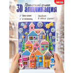 Мозаика Дрофа-Медиа Пряничный домик