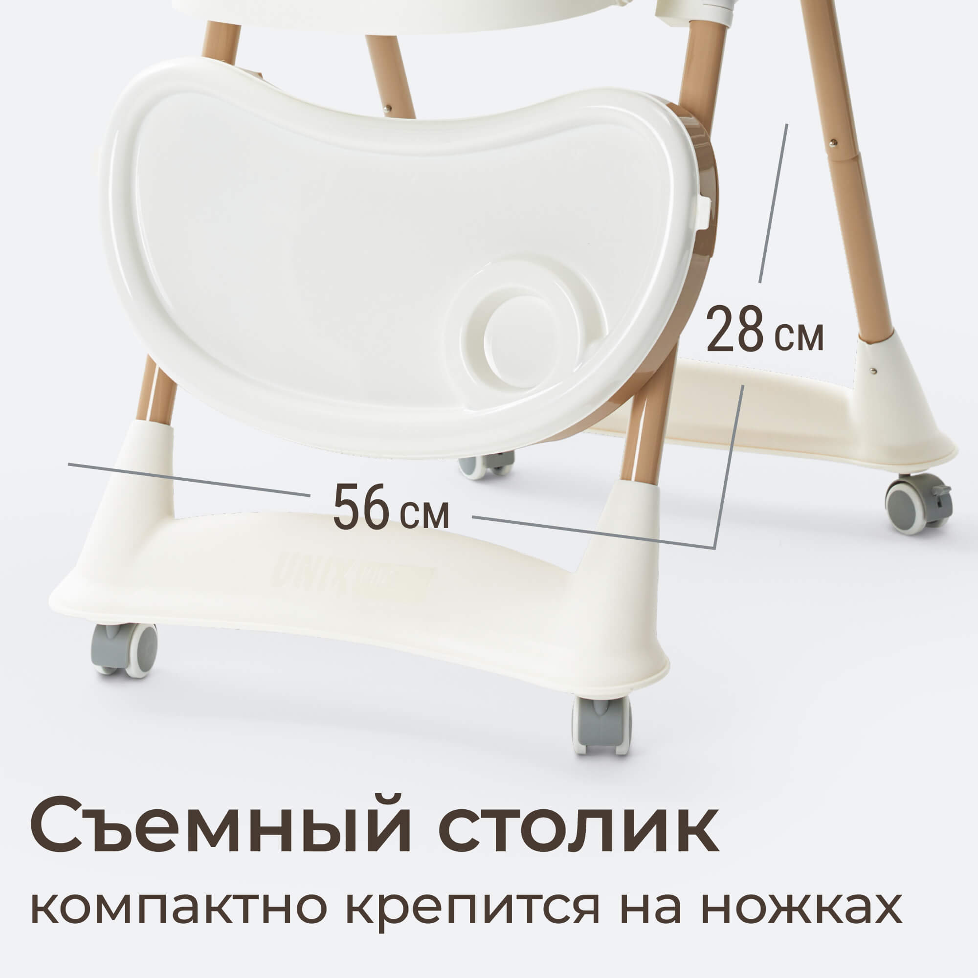 Стульчик для кормления UNIX Kids Ocean бежевый - фото 2