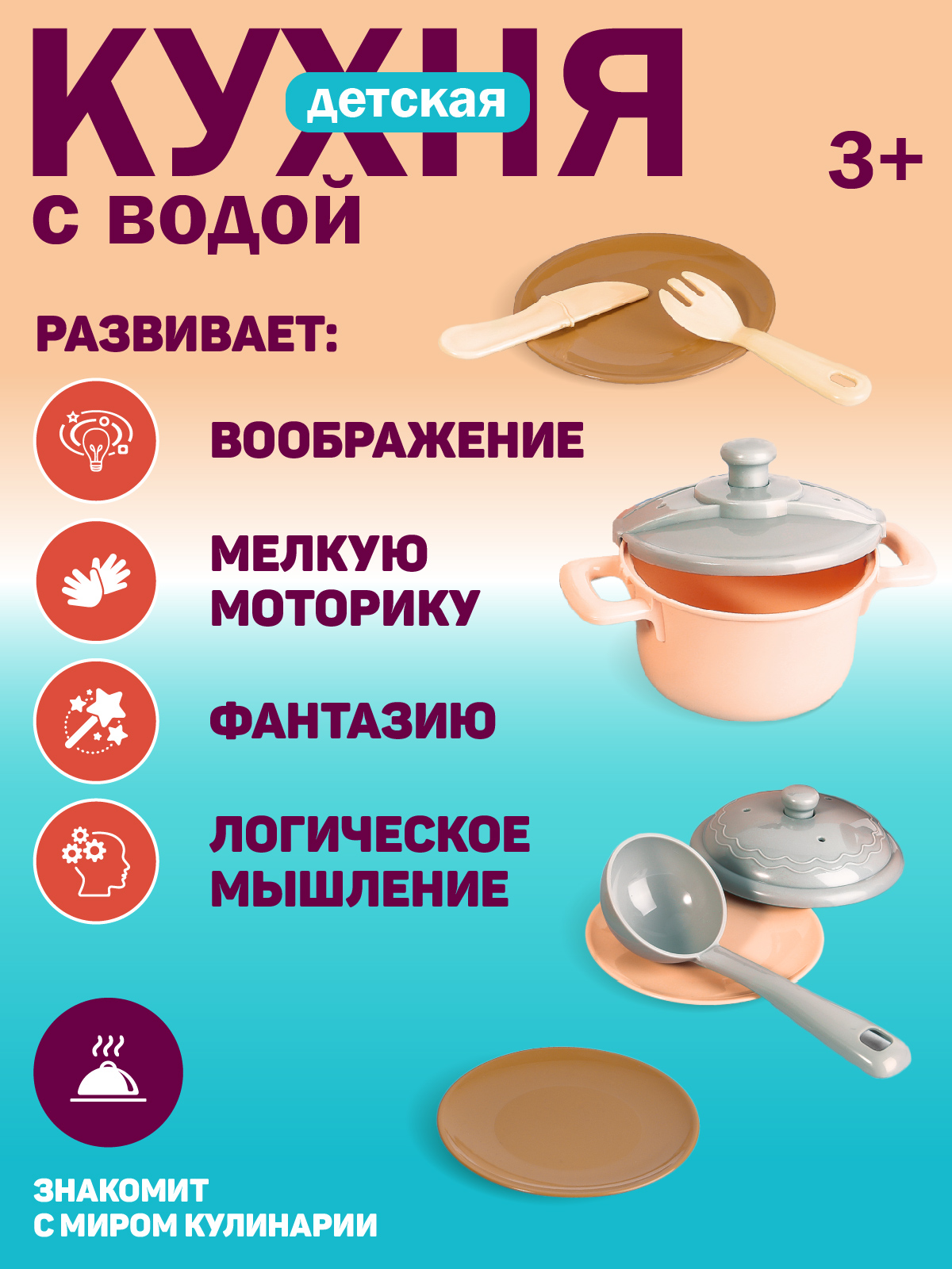 Игрушечная кухня AMORE BELLO - фото 3