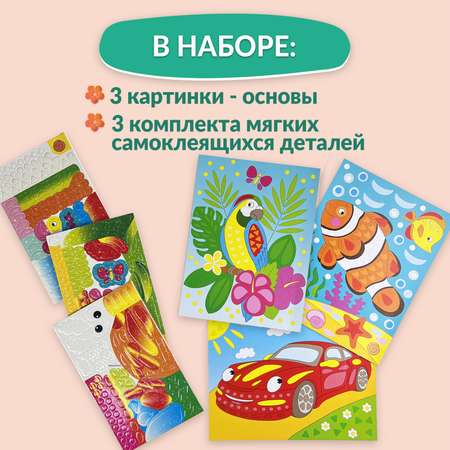 Аппликация Дрофа-Медиа Машинка Рыбка Попугайчик