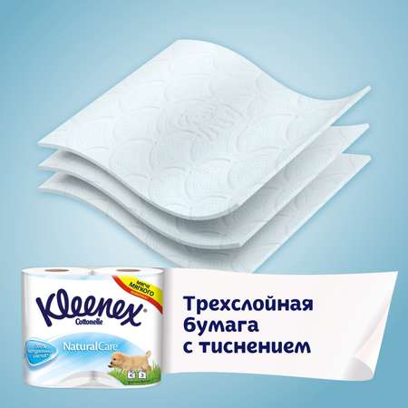 Туалетная бумага Kleenex 8 шт.