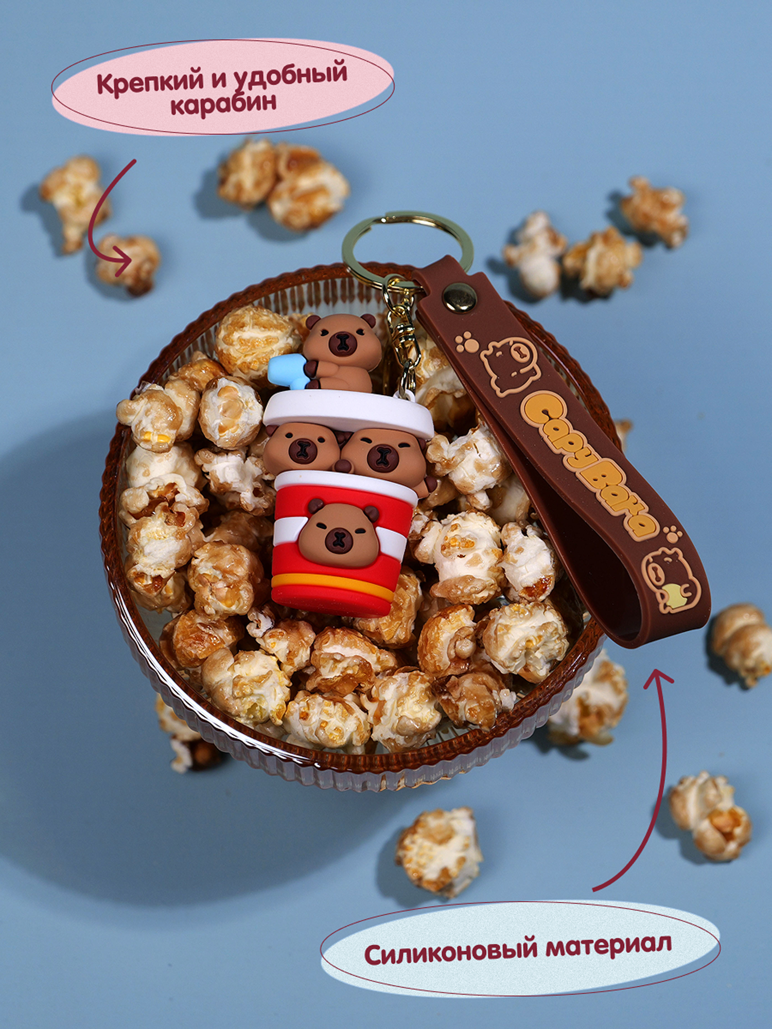 Брелок Snuggles Bakery Капибара - фото 7