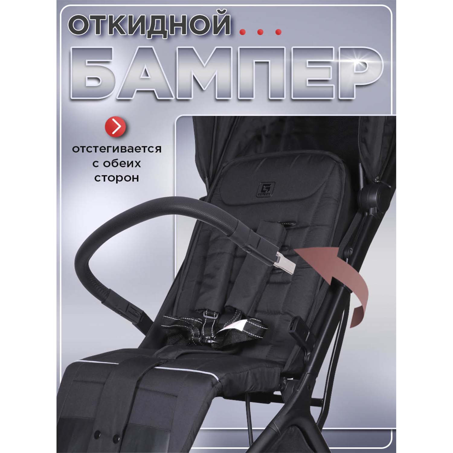 Коляска прогулочная Jetem Genesis черный - фото 7