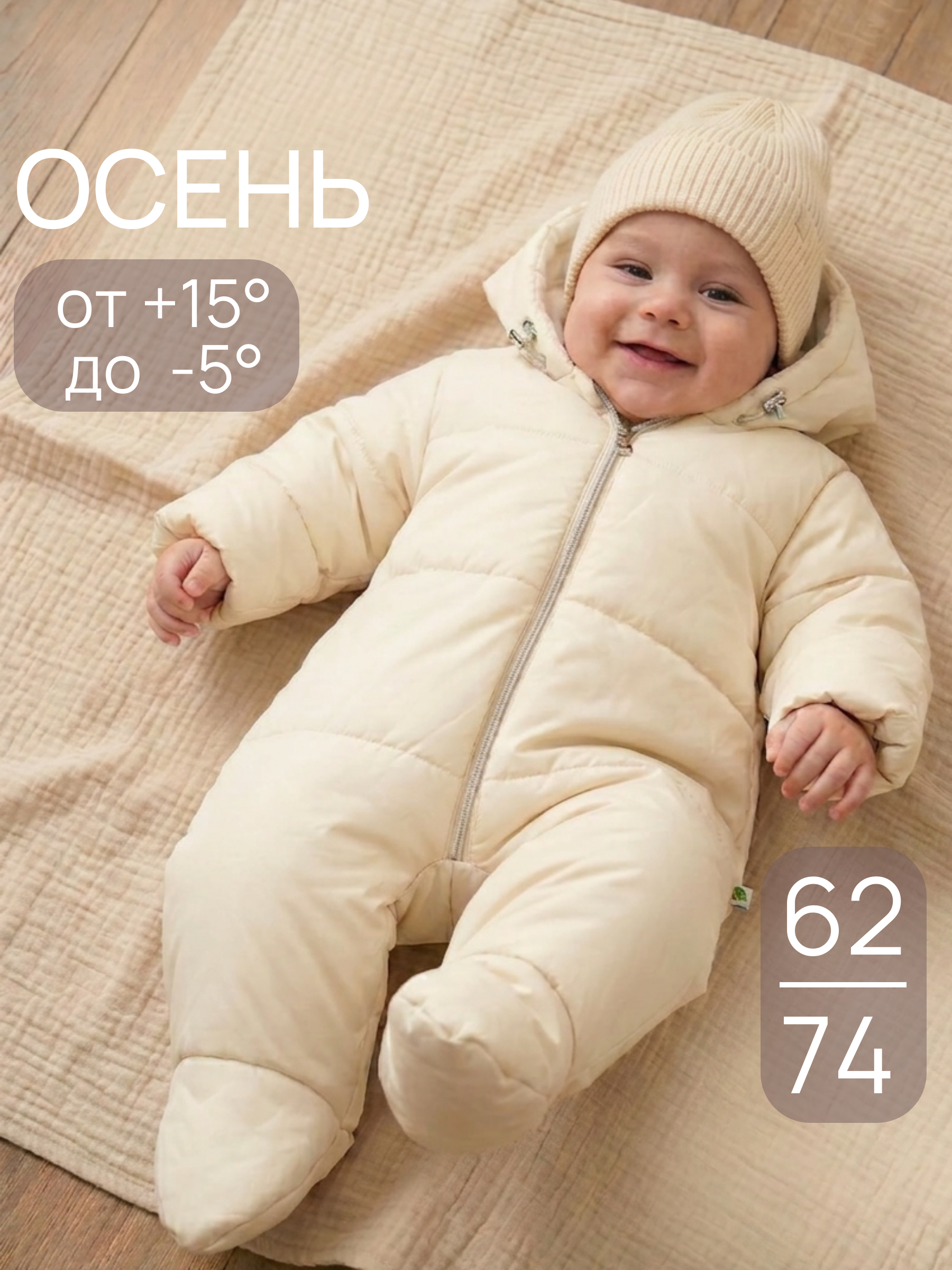 Комбинезон СОННЫЙ ГНОМИК 2800/10 - фото 2