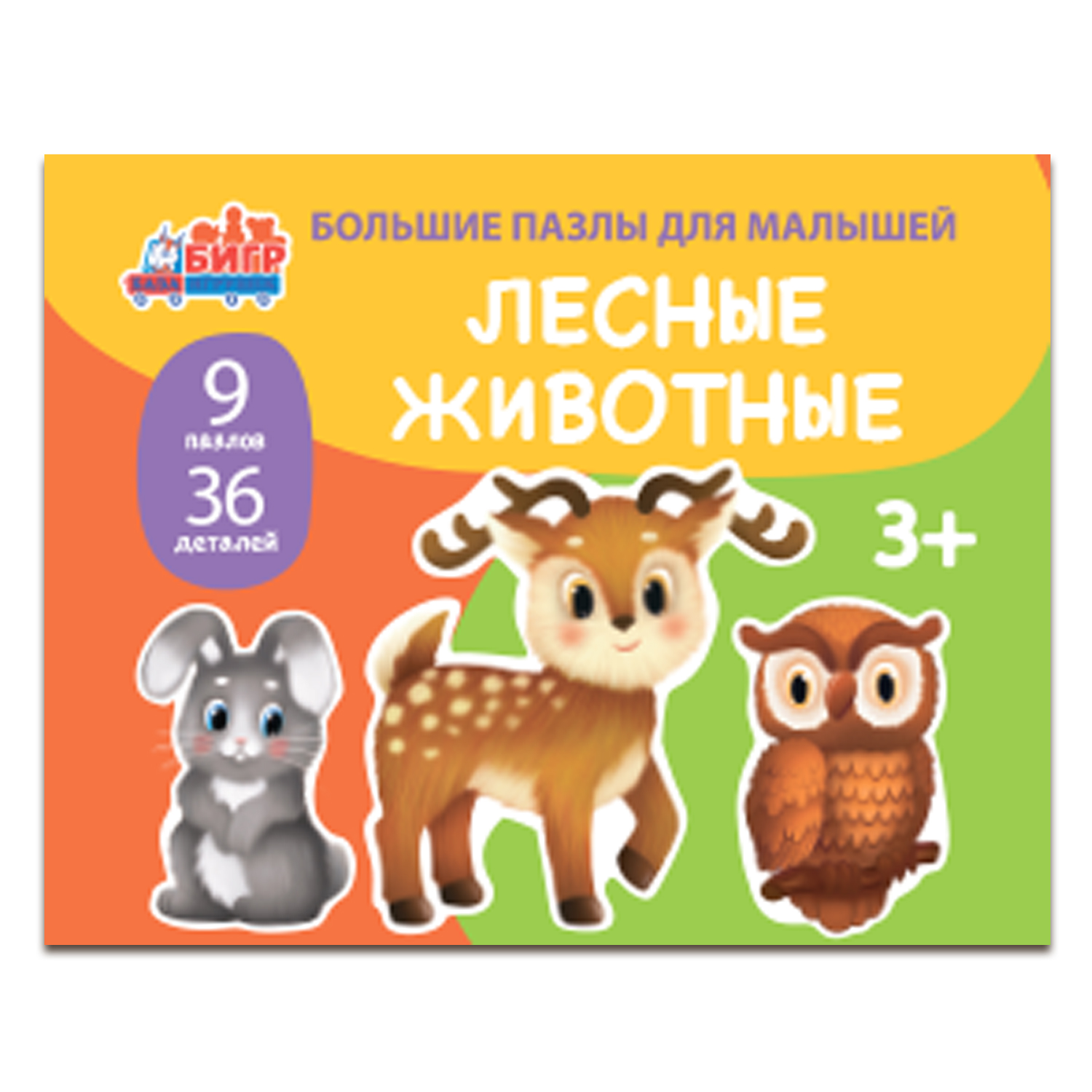 Пазл Бигр классический - фото 11
