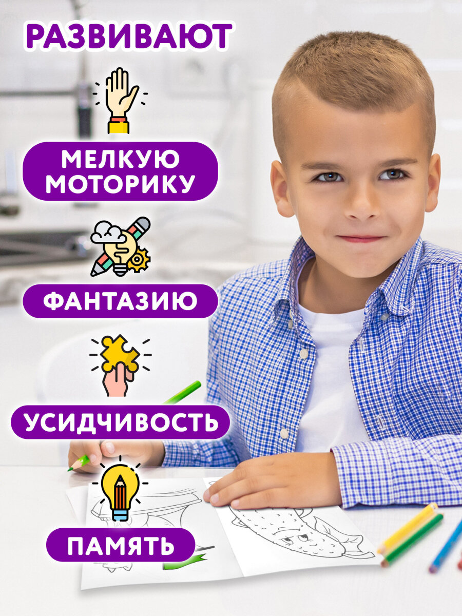 Раскраски детские Prof-Press набор Для девочек и мальчиков А5 30 штук - фото 4
