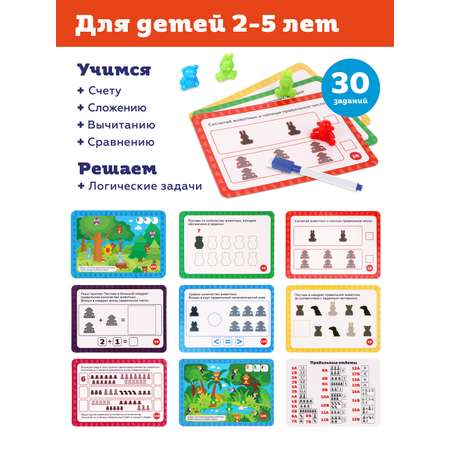 Дидактическая игра ON TIME Учимся считать