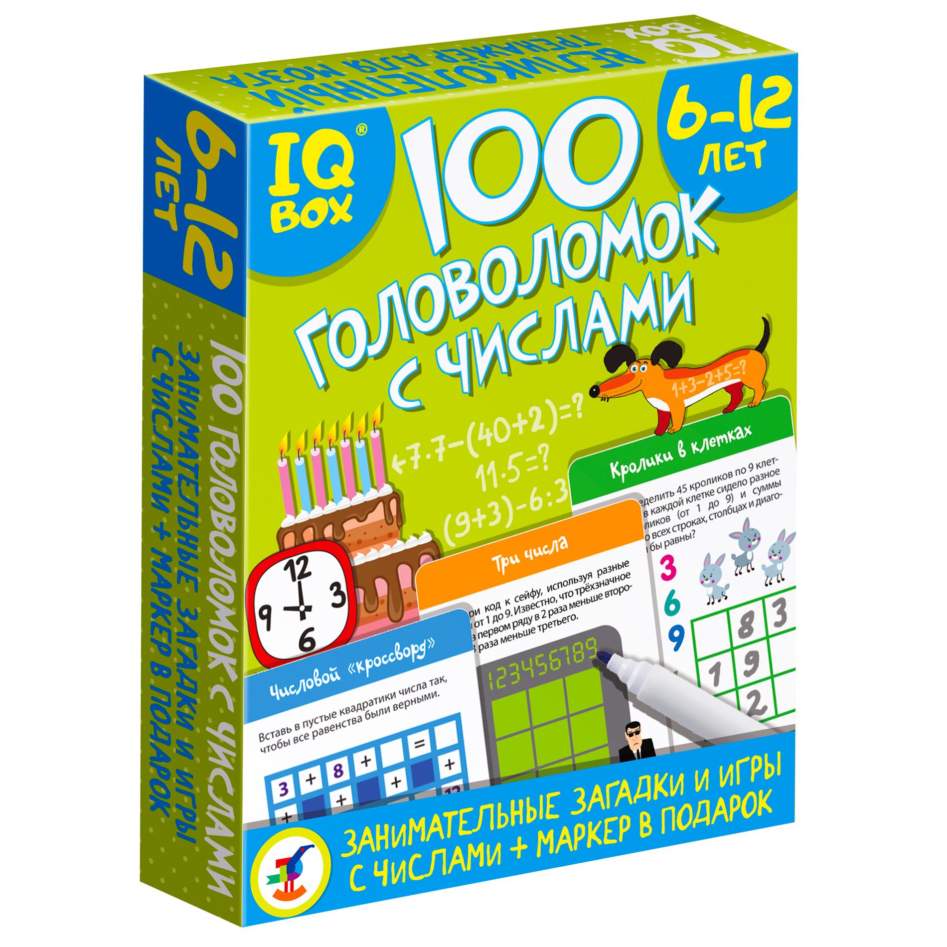 Игра развивающая Дрофа-Медиа IQ Box. 100 Головоломок с числами 4297 - фото 1