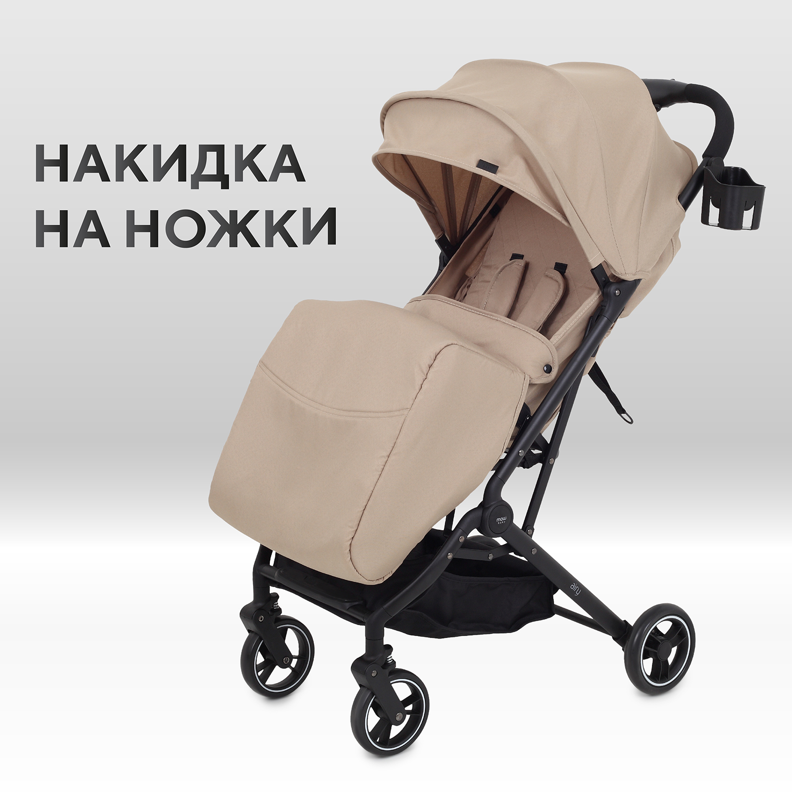 Коляска прогулочная MOWbaby MOWBaby Airy Beige - фото 10