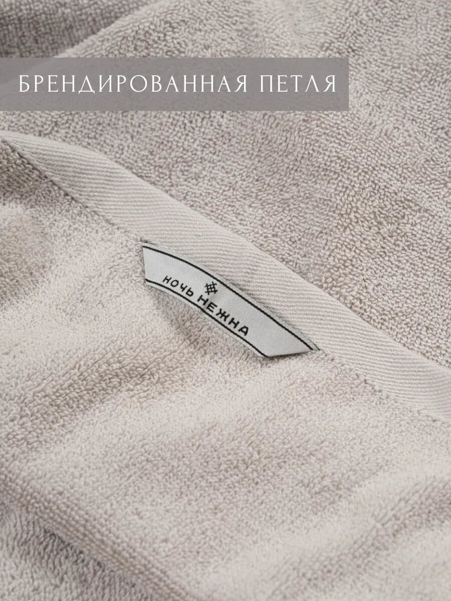 Полотенце Ночь Нежна 90 x 150 см - фото 6