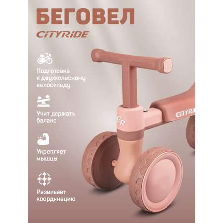 Четырехколесный беговел CITYRIDE