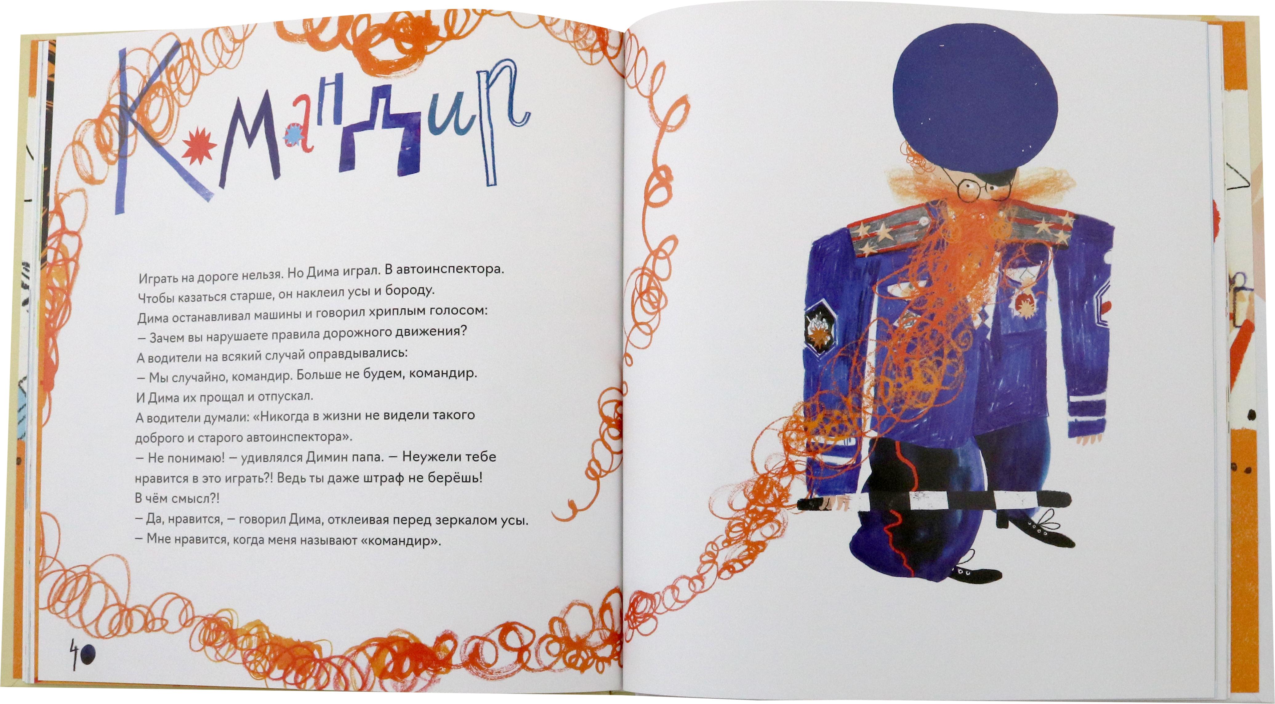 Книга ИД Лев Переход - фото 4