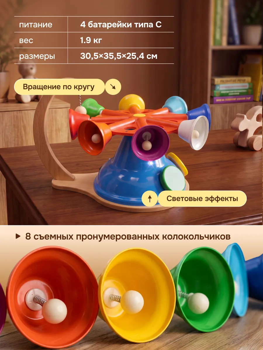 Игрушка музыкальная Лаборатория КОИ колокольчик - фото 4
