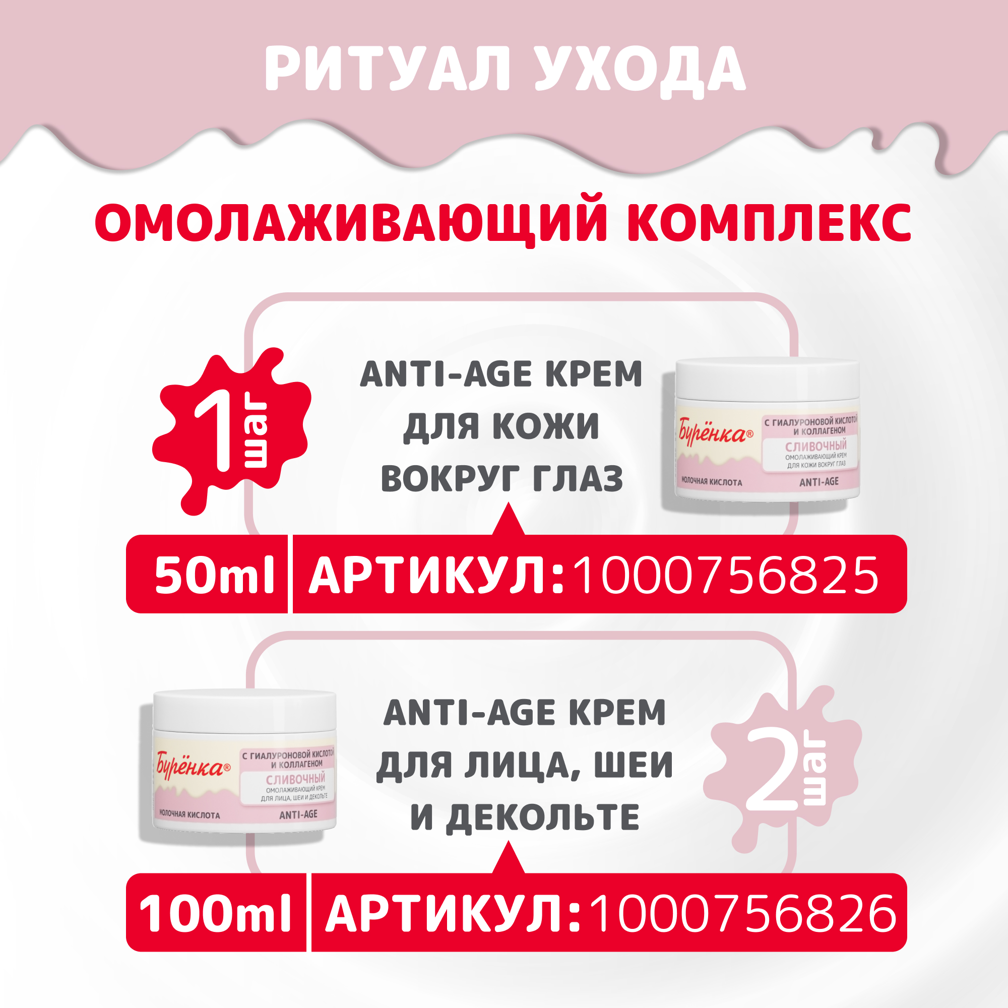 Крем Лошадиная сила Буренка против морщин 100 мл - фото 7