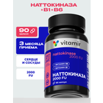 Наттокиназа VITAMIR фермент с витаминами B1 и B6 для сердца и сосудов 90 капсул