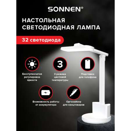 Лампа Sonnen 32 светодиода