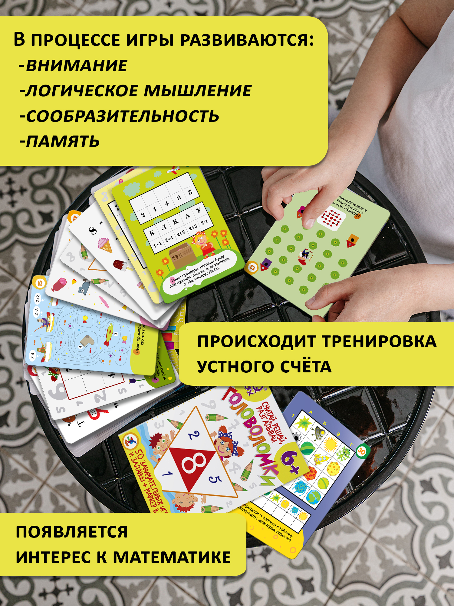 Настольная игра Дрофа-Медиа IQ Box Головоломки - фото 6