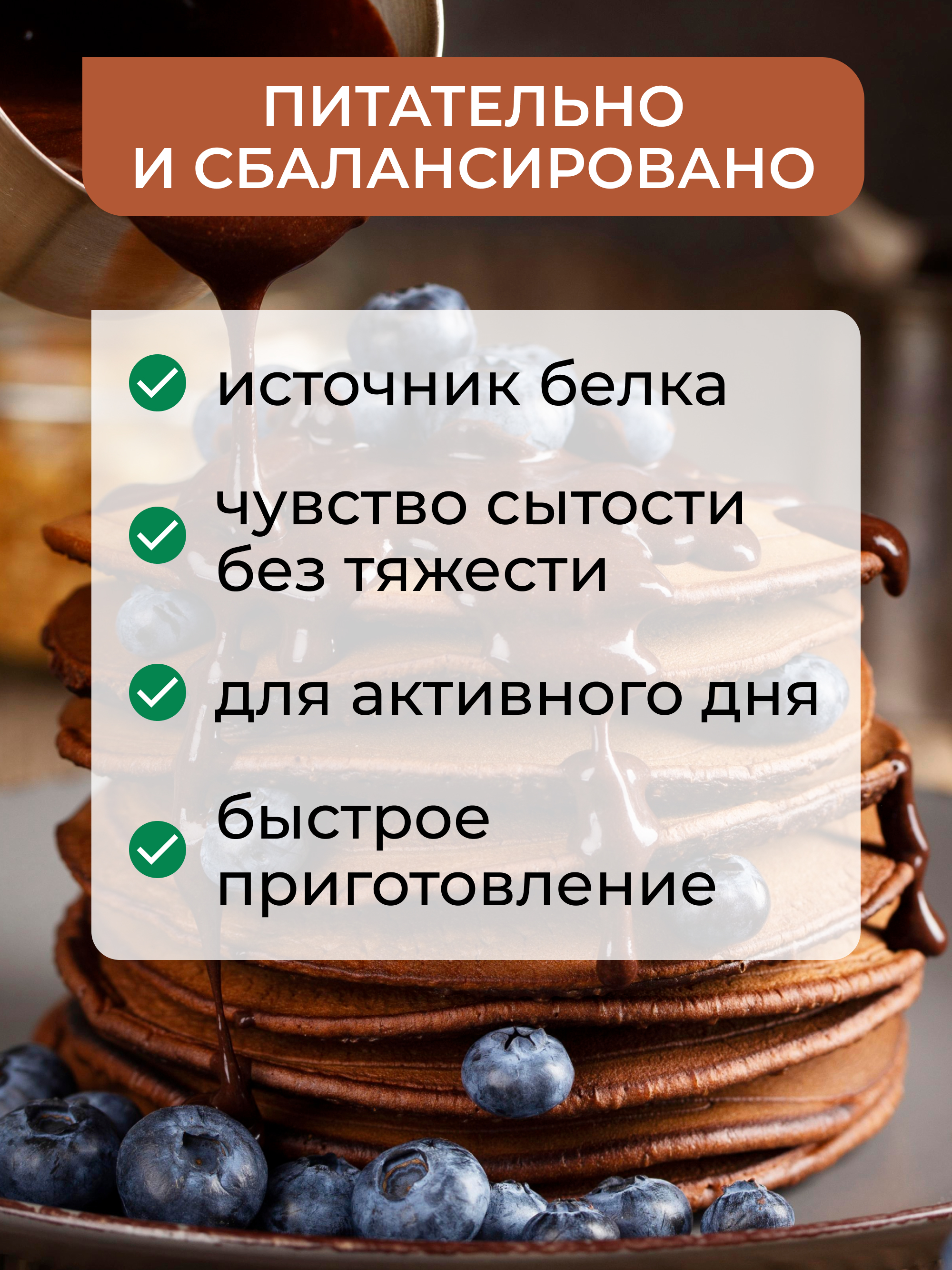 Овсяноблин протеиновый смесь Yappi шоколад 250гр - фото 3