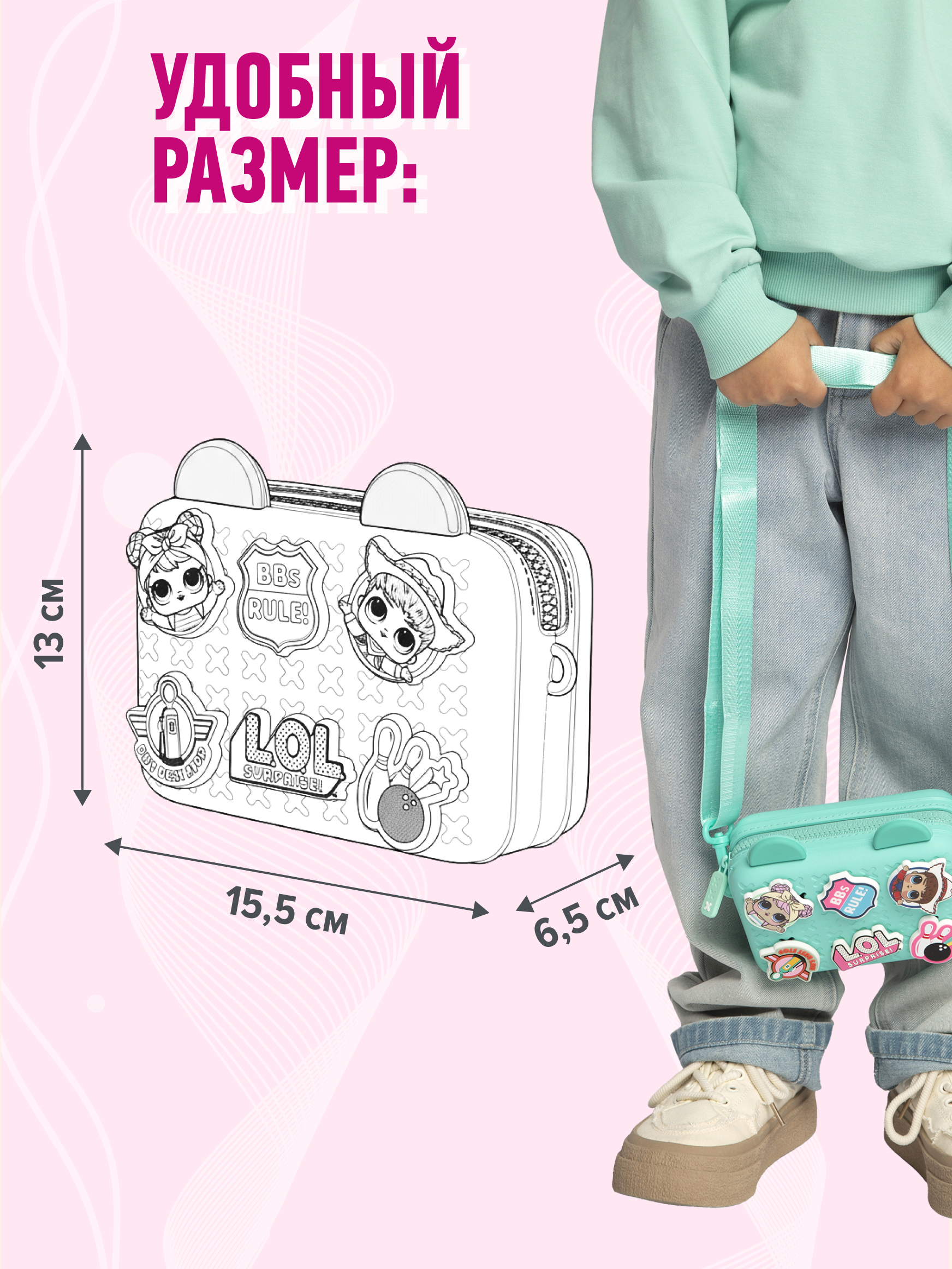 Сумка L.O.L. Surprise! бирюзовая с ушками + джиббитсы - фото 4