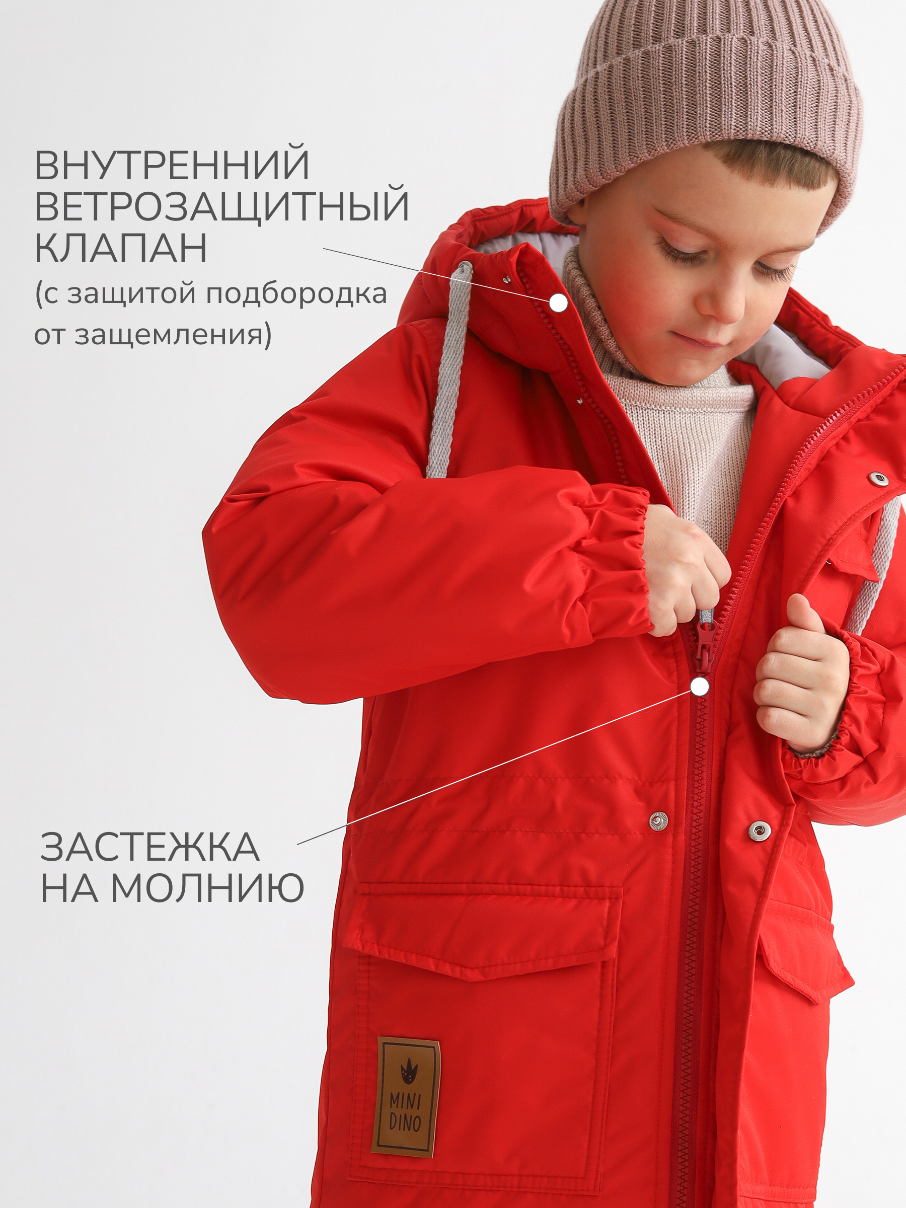 Парка MINIDINO В-К-001/ДПарка с 3 карманами детская демисезонная рубин - фото 7
