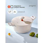 Кастрюля Pragma Trevig с крышкой 2.9 л